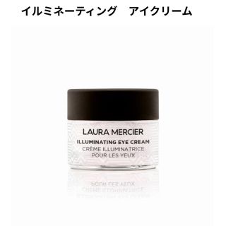 ローラメルシエ(laura mercier)のローラメルシエ　(アイケア/アイクリーム)