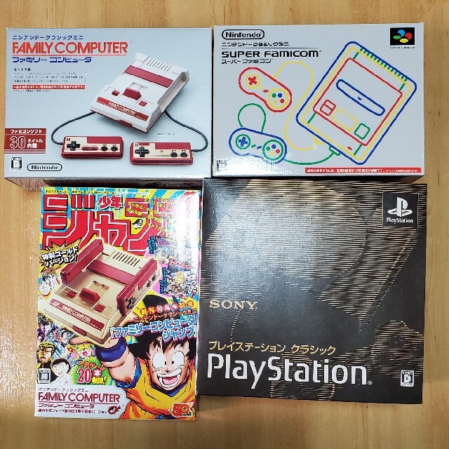 Nintendo　SONY　PlayStation　クラシック　セット