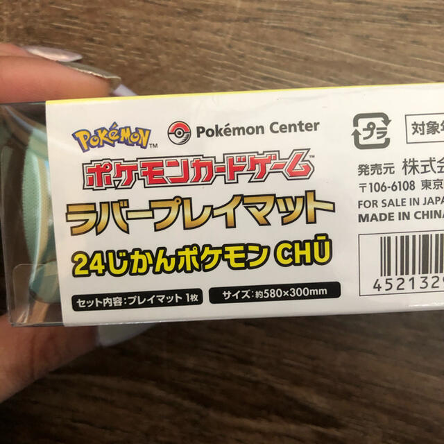 ポケモン - 24じかんポケモンchu プレイマットの通販 by ma'shop ポケモン - 24じかんポケモンchu プレイマットの通販 by ma'shop