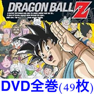 ドラゴンボール(ドラゴンボール)のドラゴンボールZ DVD全巻(アニメ)