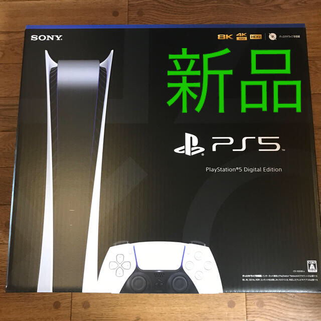 新作 - PlayStation 【2021.1購入】PlayStation5 新品未使用品 デジタルエディション 家庭用ゲーム機本体 新作 - PlayStation 【2021.1購入】PlayStation5 新品未使用品 デジタルエディション 家庭用ゲーム機本体