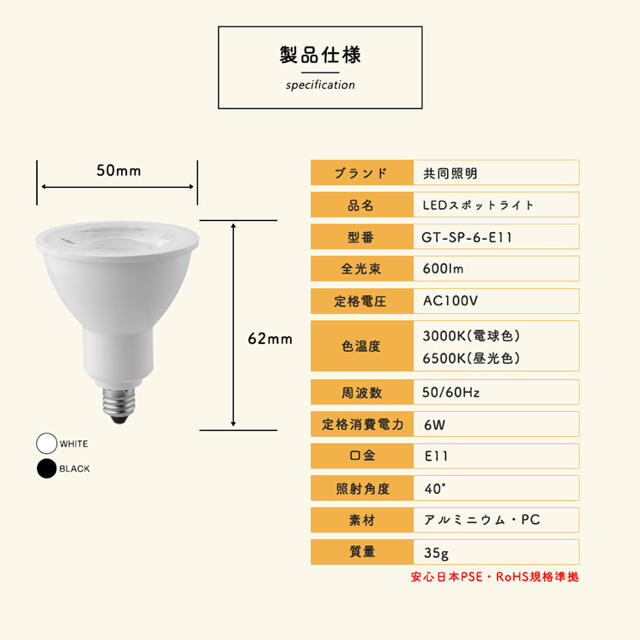 【3個セット】LED 60W形相当 E11 昼光色 白 スポットライト ハロゲン インテリア/住まい/日用品のライト/照明/LED(蛍光灯/電球)の商品写真