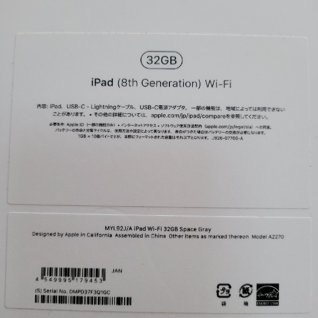 iPad 8世代 最新 32GB wi-fiモデル Space Gray 美品PC/タブレット