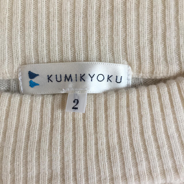 kumikyoku（組曲）(クミキョク)のKUMIKYOKU ニット トップス M レディースのトップス(ニット/セーター)の商品写真