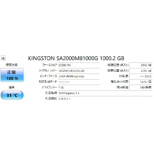 Kingston SSD 1TB PCIE NVME - PCパーツ