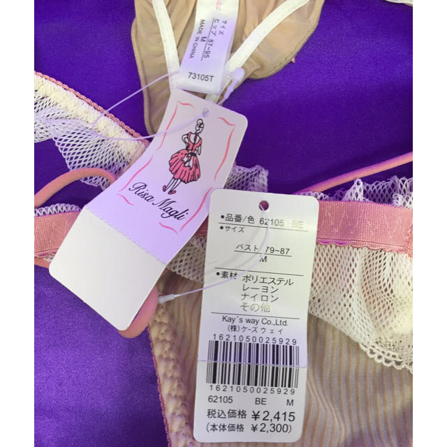 Risa Magli(リサマリ)のリサマリ♡ノンワイヤー×フリル上下SET レディースの下着/アンダーウェア(ブラ&ショーツセット)の商品写真