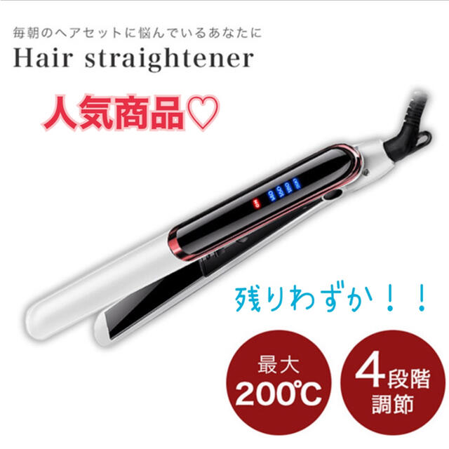 ヘアストレートアイロン　 スマホ/家電/カメラの美容/健康(ヘアアイロン)の商品写真