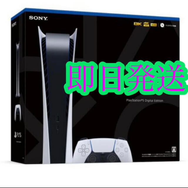 大流行中！ PlayStation PS5 - PlayStation 5 CFI-1000B01 デジタルエディション 家庭用ゲーム機本体