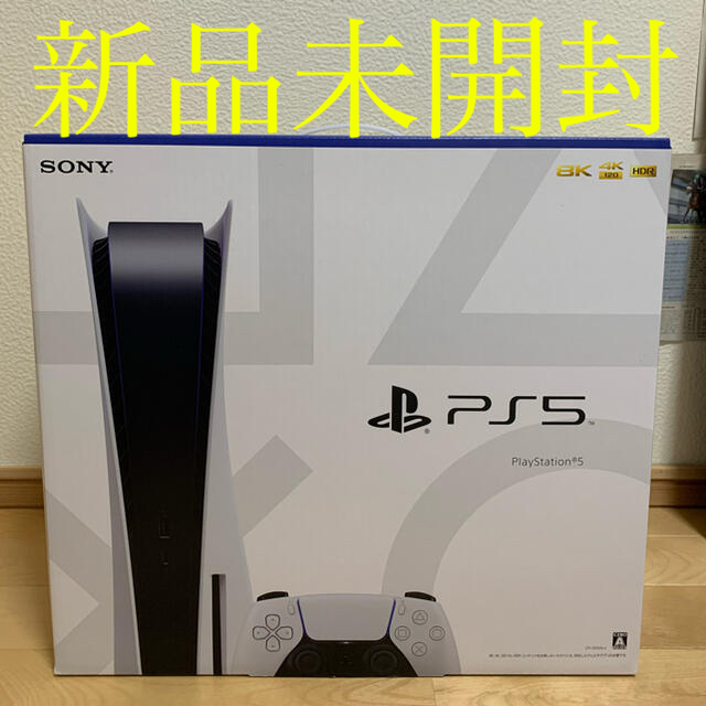 PlayStation - 【新品未開封】 PS5 型番 CFI-1000A01
