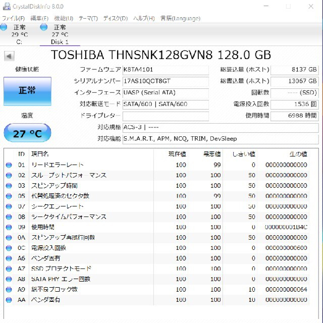 美品 動作確認済み！TOSHIBA m.2 ssd 128GB 2