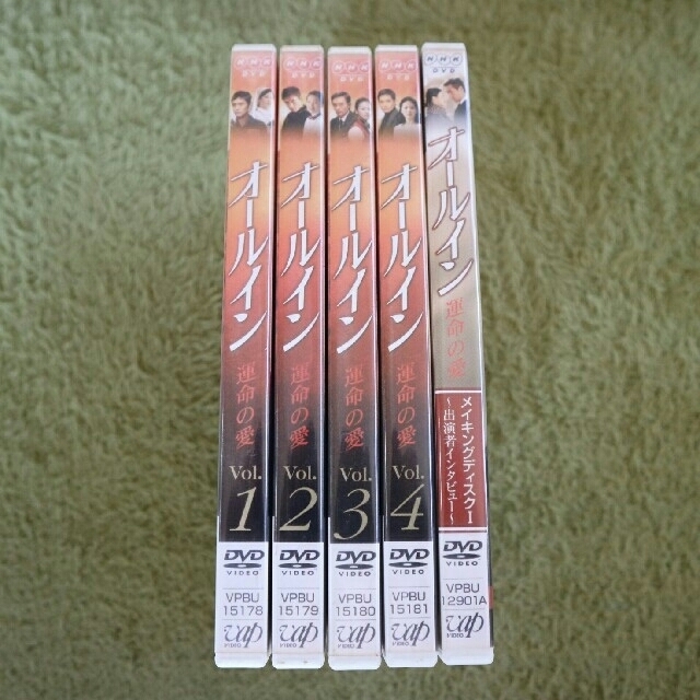 韓国DVD オールイン 運命の愛 4+1枚 セット(BOX1)