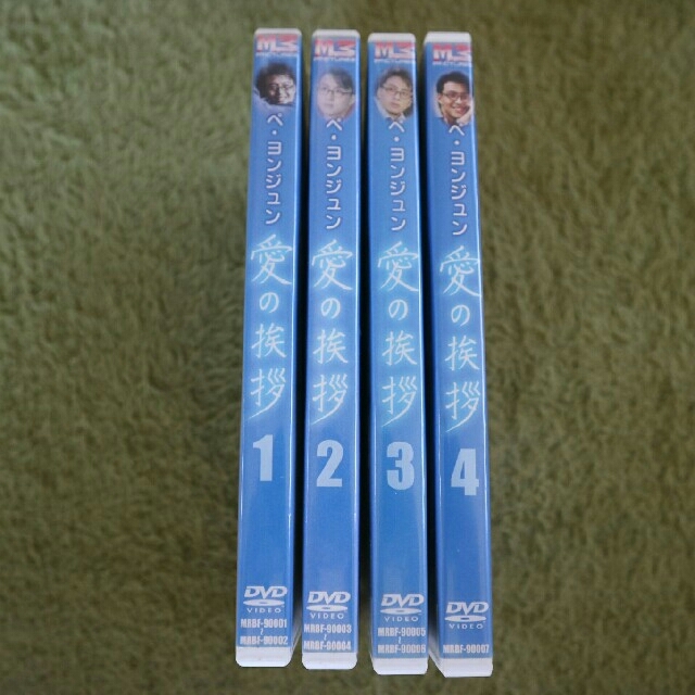 韓国DVD 愛の挨拶 7枚セット