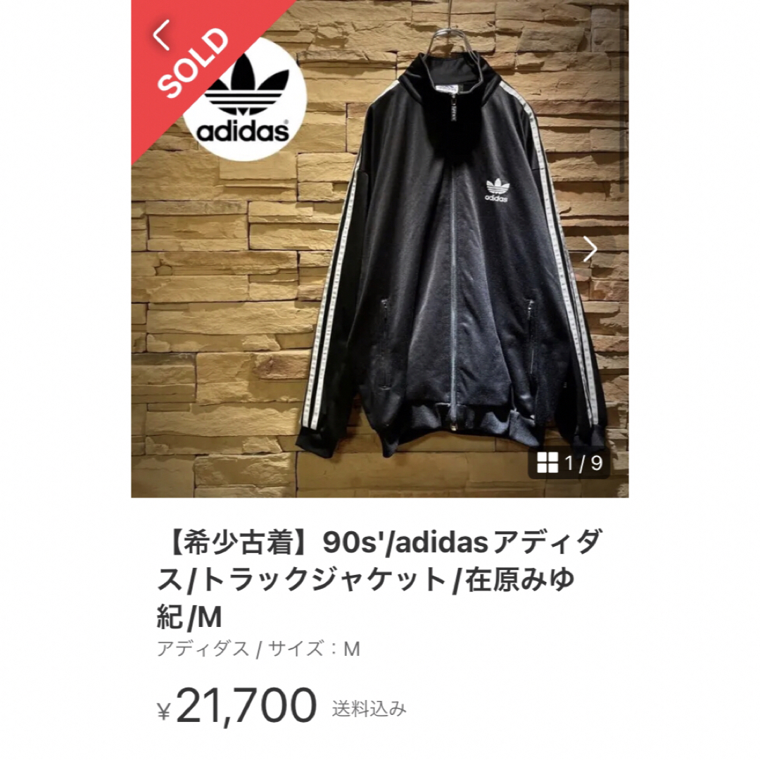 90s adidas トラックジャケット ジャージ ブラック黒白 在原みゆ紀同型