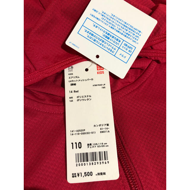 UNIQLO - 110 ユニクロ エアリズムパーカー レッド①の通販 by なな's shop|ユニクロならラクマ UNIQLO - 110 ユニクロ エアリズムパーカー レッド①の通販 by なな's shop|ユニクロならラクマ