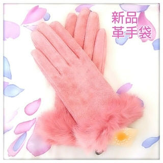 【新品】可愛い 革手袋 ピンク(手袋)