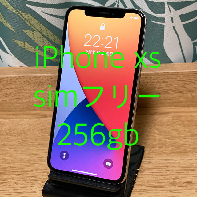 iPhone(アイフォーン)のiPhone XS simフリー　256GB スマホ/家電/カメラのスマートフォン/携帯電話(スマートフォン本体)の商品写真