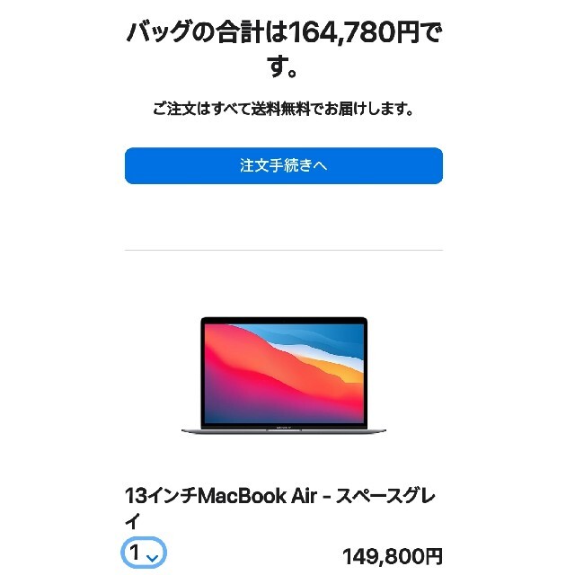 Mac (Apple)(マック)のmacbook air m1 CTO/16GB/512GB/JIS/新品未開封 スマホ/家電/カメラのPC/タブレット(ノートPC)の商品写真