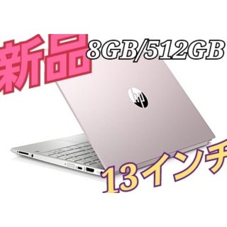 ヒューレットパッカード(HP)の★新品★HP pavilion 13 Core i5 Office付！(ノートPC)