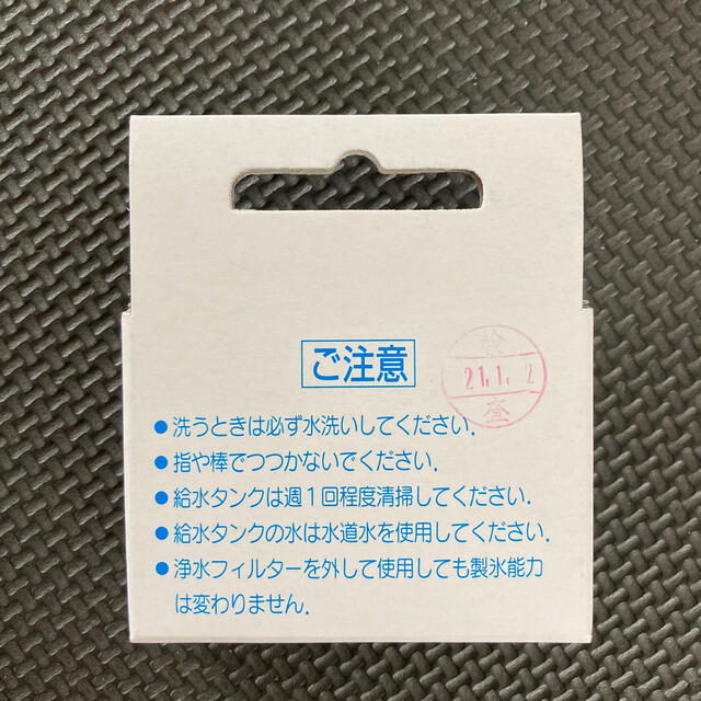 日立(ヒタチ)の日立　冷蔵庫　自動製氷機用　浄水フィルター スマホ/家電/カメラの生活家電(冷蔵庫)の商品写真