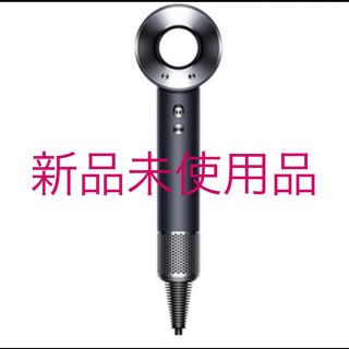 ダイソン(Dyson)のDyson Supersonic Ionic ブラック/ニッケル 国内正規品(ドライヤー)