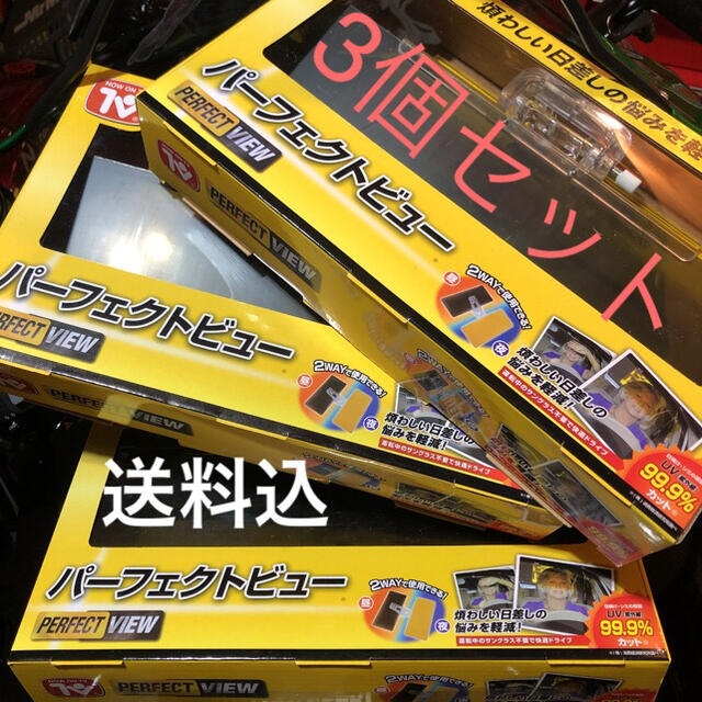 送料込　最新版パッケージ　パーフェクトビュー　3個セット