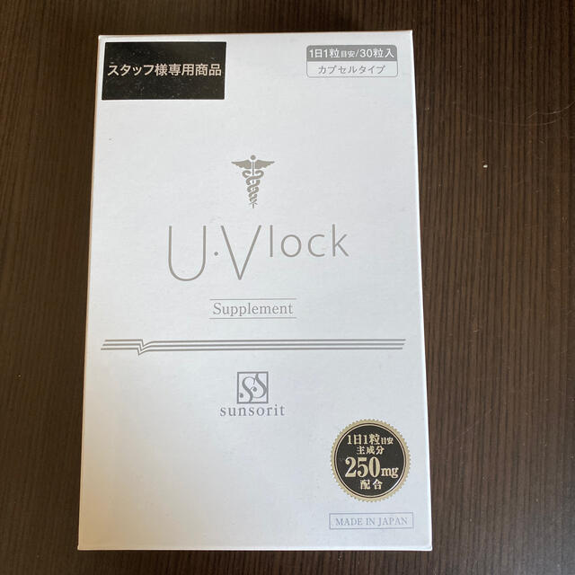 サンソリット　UVlock