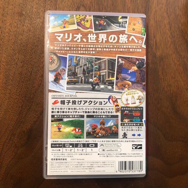 Nintendo Switch(ニンテンドースイッチ)のスーパーマリオ オデッセイ Switch 中古 エンタメ/ホビーのゲームソフト/ゲーム機本体(家庭用ゲームソフト)の商品写真