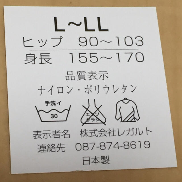 ☆ゆいなか様☆ 新品 日本製Ｌ〜ＬＬ②ドット柄黒色×肌色 レディースのレッグウェア(タイツ/ストッキング)の商品写真