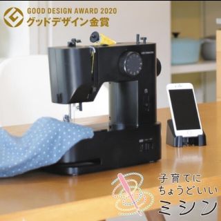 アックスヤマザキ　子育てにちょうどいいミシン(その他)