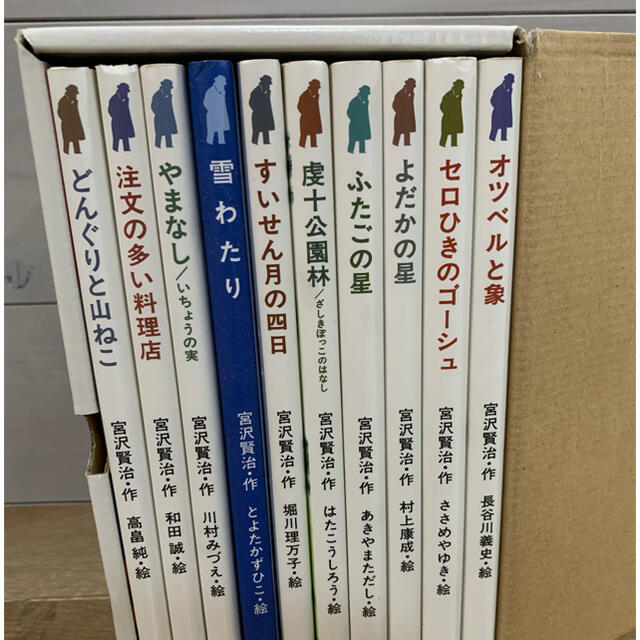 宮澤賢治のおはなし　低学年〜中学年