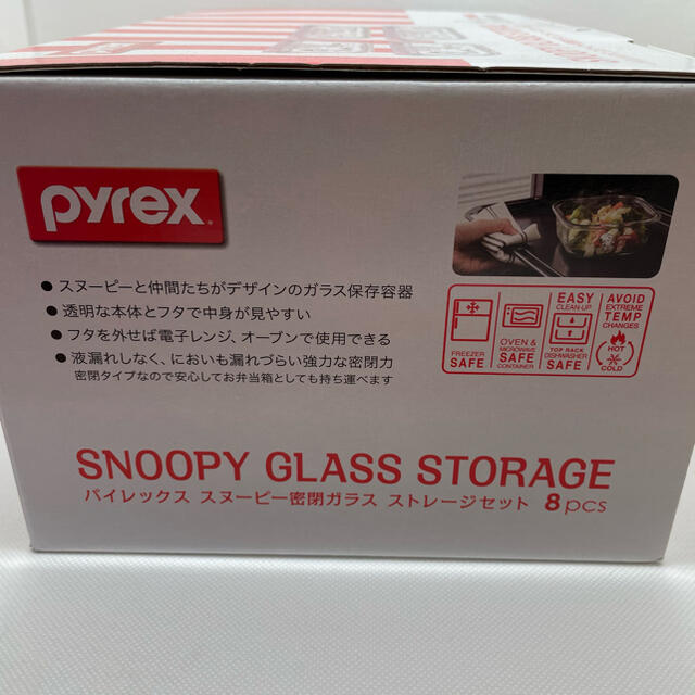 Pyrex(パイレックス)のpyrex パイレックス　スヌーピー　耐熱ガラス容器 インテリア/住まい/日用品のキッチン/食器(容器)の商品写真