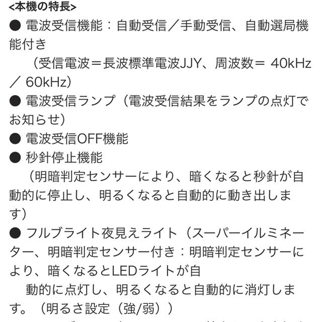 CASIO(カシオ)のCASIO 電波時計　IQ-900FJL-7JF ホワイト インテリア/住まい/日用品のインテリア小物(掛時計/柱時計)の商品写真