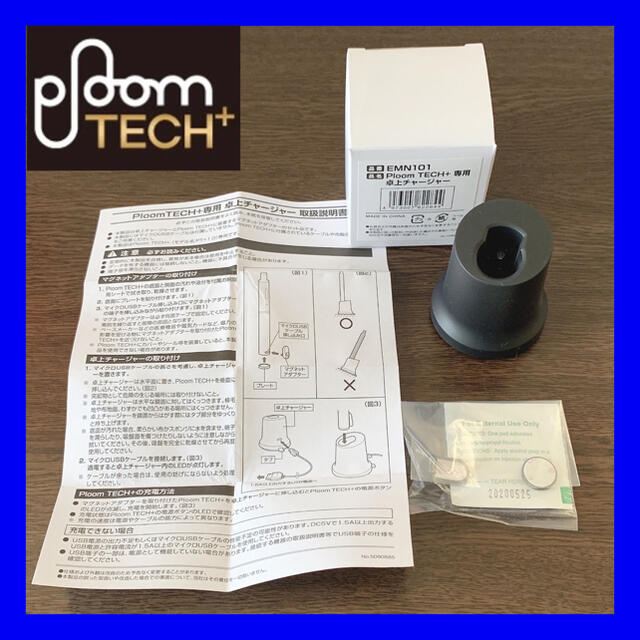 PloomTECH(プルームテック)の【新品未使用】Ploom TECH+専用 卓上充電器 おまけ付 メンズのファッション小物(タバコグッズ)の商品写真