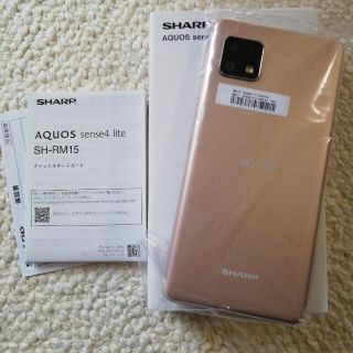 シャープ(SHARP)の新品　AQUOS sense4 lite SH-RM15 ライトカッパー(スマートフォン本体)