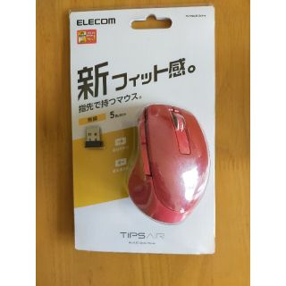 エレコム製無線マウス(PC周辺機器)