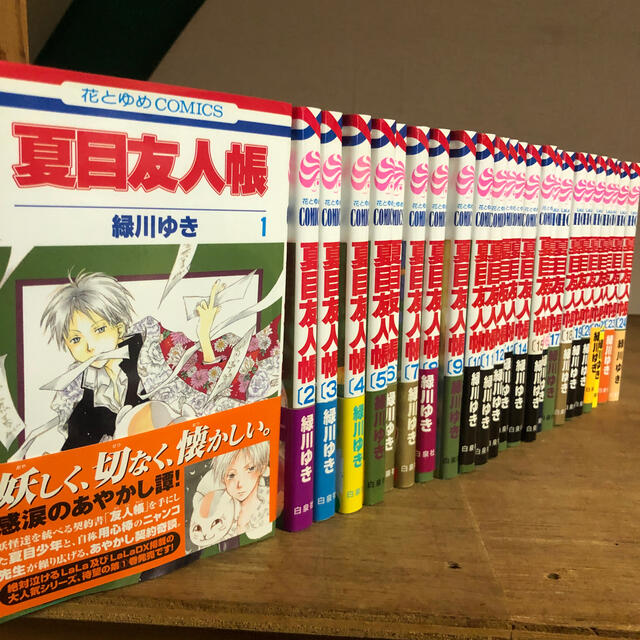 夏目友人帳 1〜30巻+関連本5冊セット