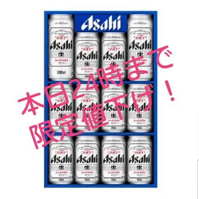アサヒ(アサヒ)のアサヒ　スーパードライ　ギフトセット　AS-3N 食品/飲料/酒の酒(ビール)の商品写真