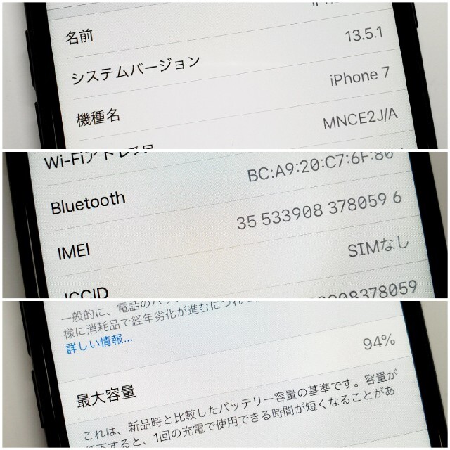 ro538 ジャンク SIMフリー iPhone 7 32GB ブラック 3