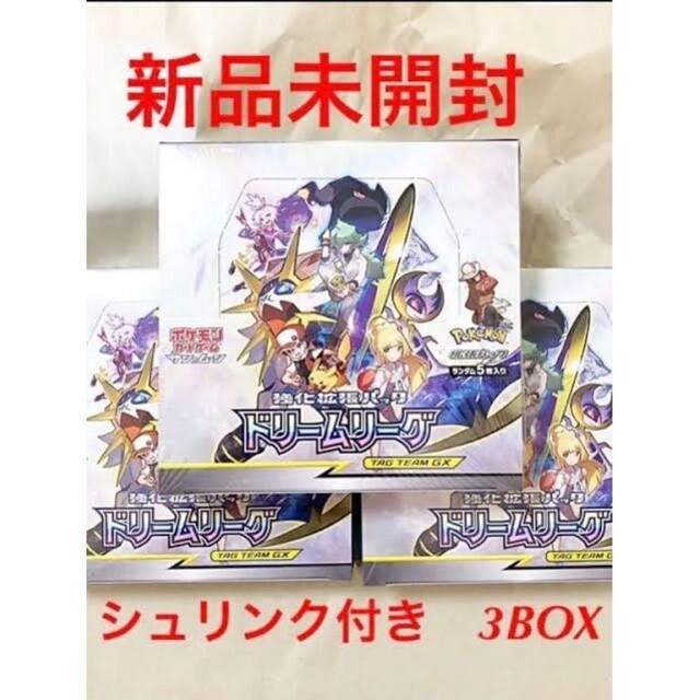 ドリームリーグ 3box シュリンク付き 新品未開封 ポケモンカード