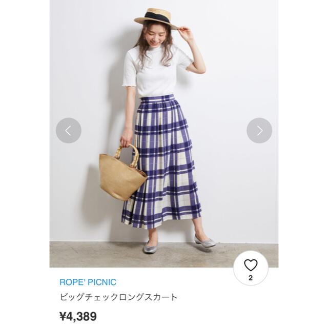 Rope' Picnic(ロペピクニック)のロペピクニック ロングスカート レディースのスカート(ロングスカート)の商品写真