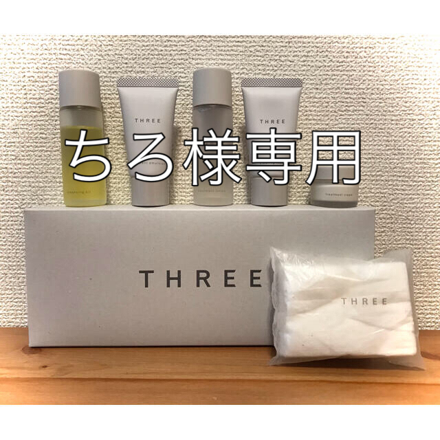 THREE(スリー)のTHREE  トライアルキットTH コスメ/美容のキット/セット(サンプル/トライアルキット)の商品写真