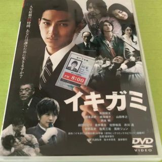 ①イキガミのみ　レンタルアップ　DVD(日本映画)