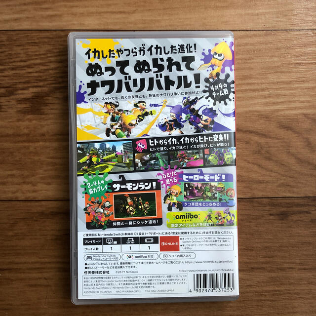 Nintendo Switch(ニンテンドースイッチ)のスプラトゥーン2 Switch エンタメ/ホビーのゲームソフト/ゲーム機本体(家庭用ゲームソフト)の商品写真