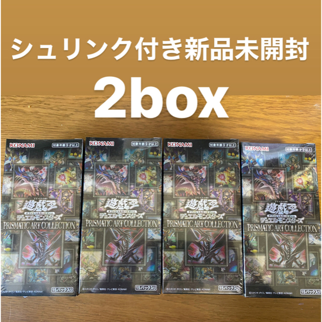 遊戯王　PRISMATIC ART COLLECTION 2box 未開封