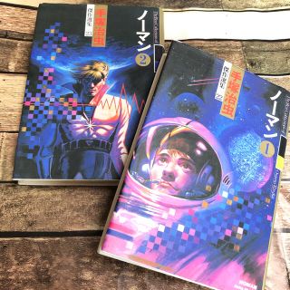 ノーマン 2巻完結 手塚治虫 傑作選集22 23の通販 By ラクマ ノーマン 2巻完結 手塚治虫 傑作選集22 23の通販 By ラクマ