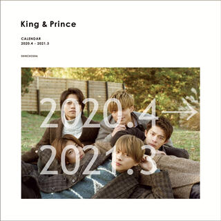 ジャニーズ(Johnny's)の『未開封』キンプリ King & Prince 2020〜2021カレンダー (アイドルグッズ)