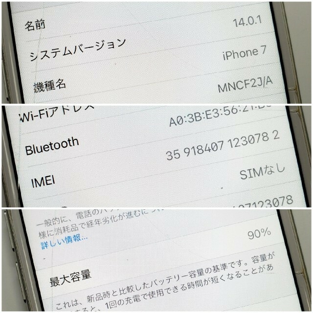 ro539 ジャンク SIMフリー iPhone 7 32GB シルバー