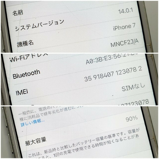 iPhone(アイフォーン)のro539 ジャンク SIMフリー iPhone 7 32GB シルバー スマホ/家電/カメラのスマートフォン/携帯電話(スマートフォン本体)の商品写真