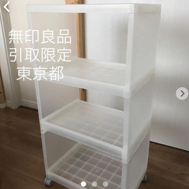 Muji 無印良品 無印良品 ポリプロピレン組立式ワゴン キャスター付 3段の通販 By ちゃま ムジルシリョウヒンならラクマ Muji 無印良品 無印良品 ポリプロピレン組立式ワゴン キャスター付 3段の通販 By ちゃま ムジルシリョウヒンならラクマ