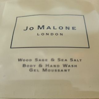 ジョーマローン(Jo Malone)の ジョーマローン サンプル(サンプル/トライアルキット)